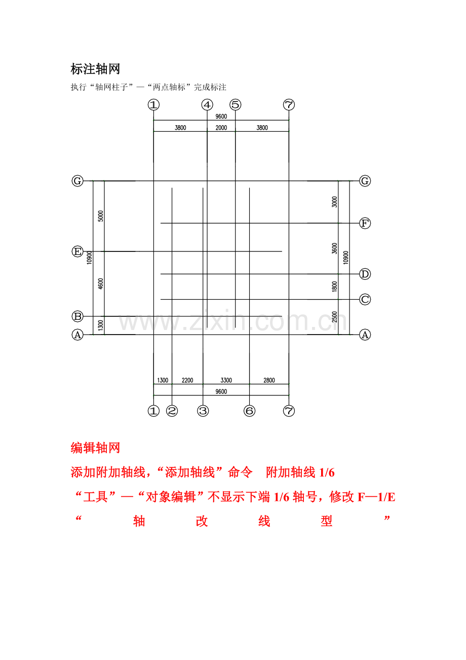 天正CAD别墅实例1.docx_第3页