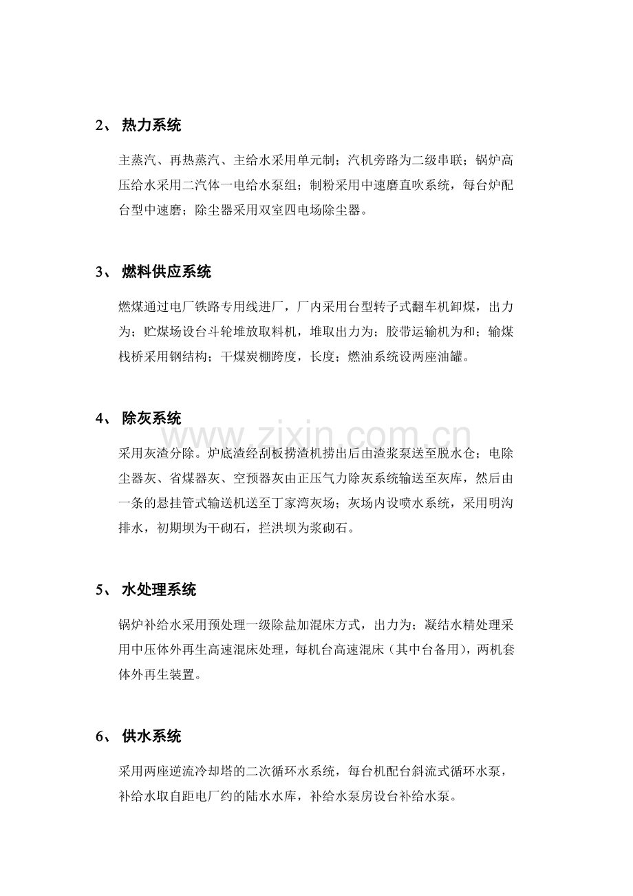 挖孔灌注桩施工组织设计方案(41页).doc_第3页