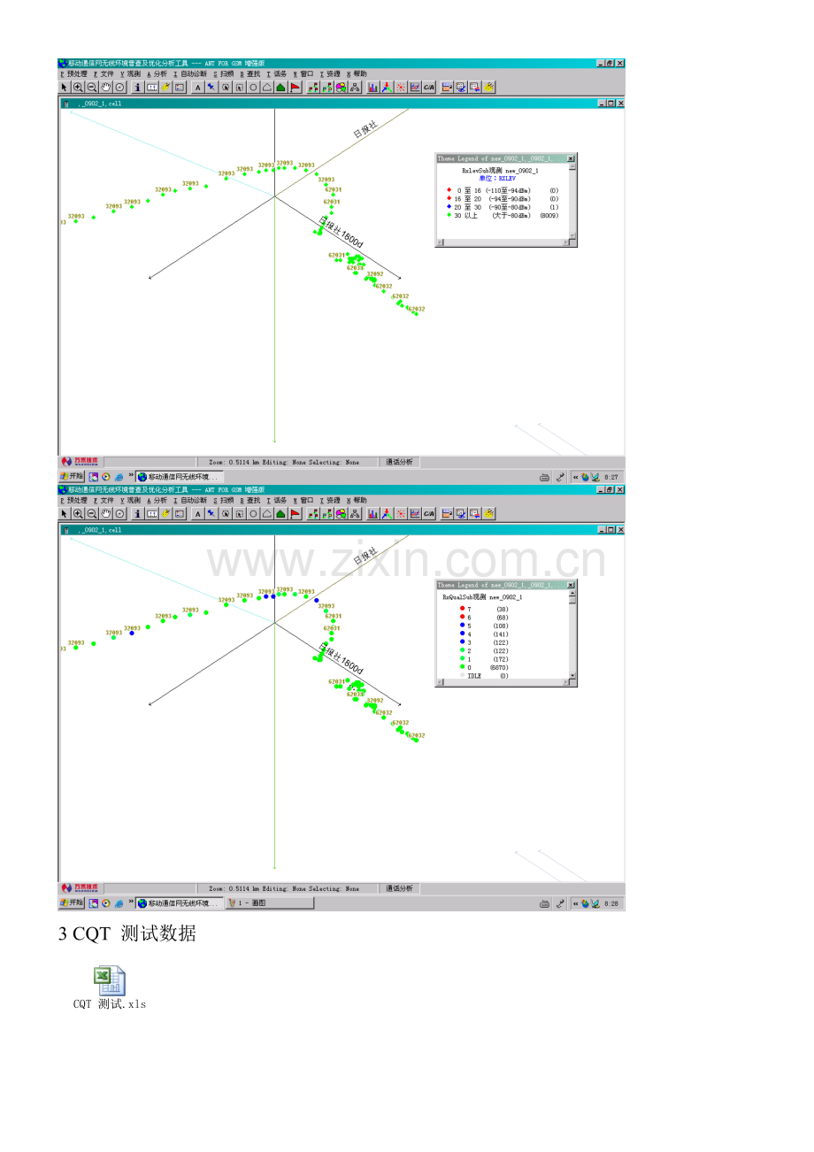 基站666配置三载频合路输出优化方案-移动通信设备.docx_第3页