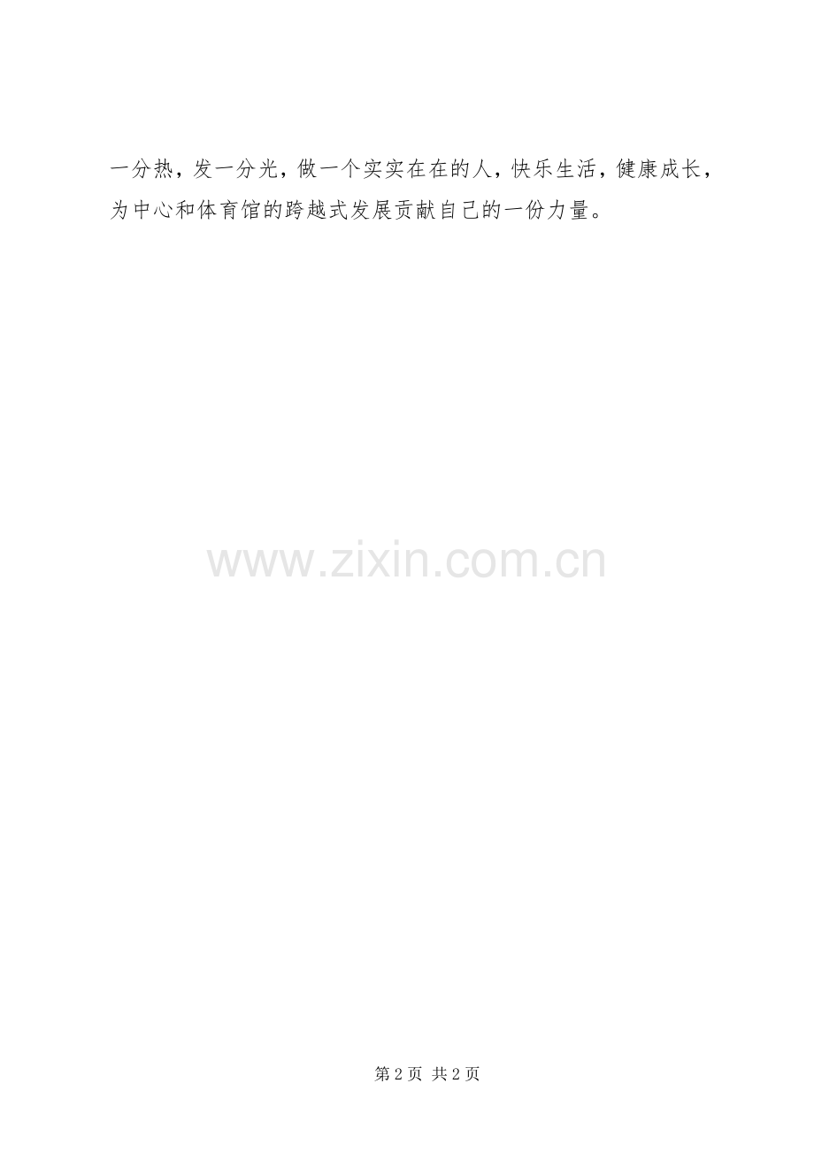 军队油库规章制度月体会心得.docx_第2页