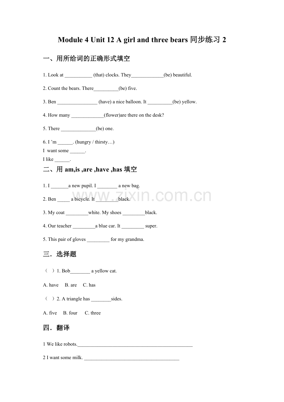 Module-4-Unit-12-A-girl-and-three-bears-同步练习2.docx_第1页