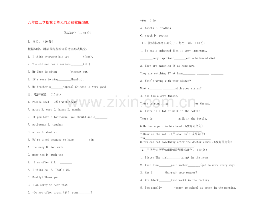 八年级英语上学期第2单元同步验收练习题人教版.doc_第1页