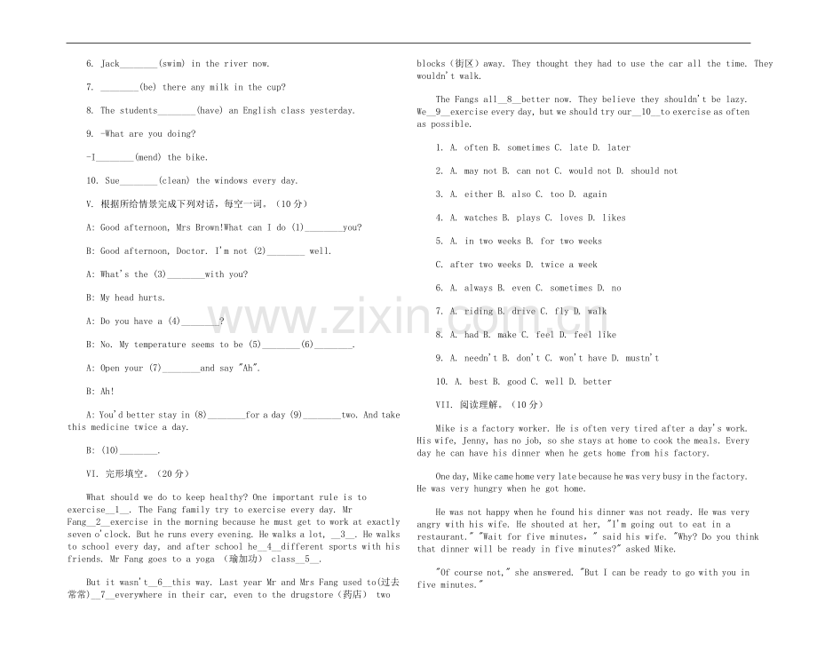 八年级英语上学期第2单元同步验收练习题人教版.doc_第2页