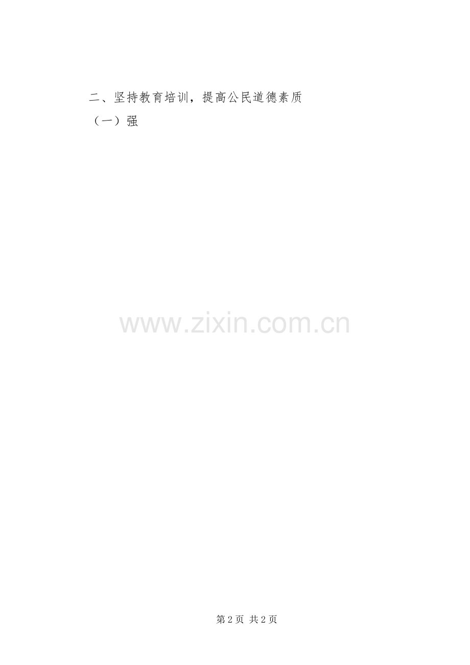 XX年乡镇意识形态工作总结汇报材料 .docx_第2页