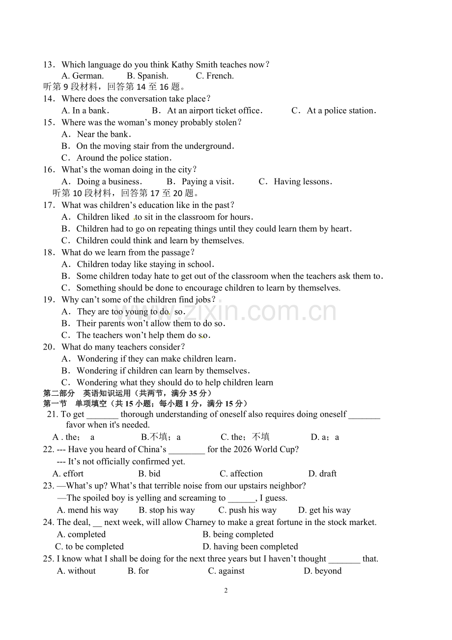 江苏省盐城市时杨中学2015届高三1月调研英语试题.doc_第2页