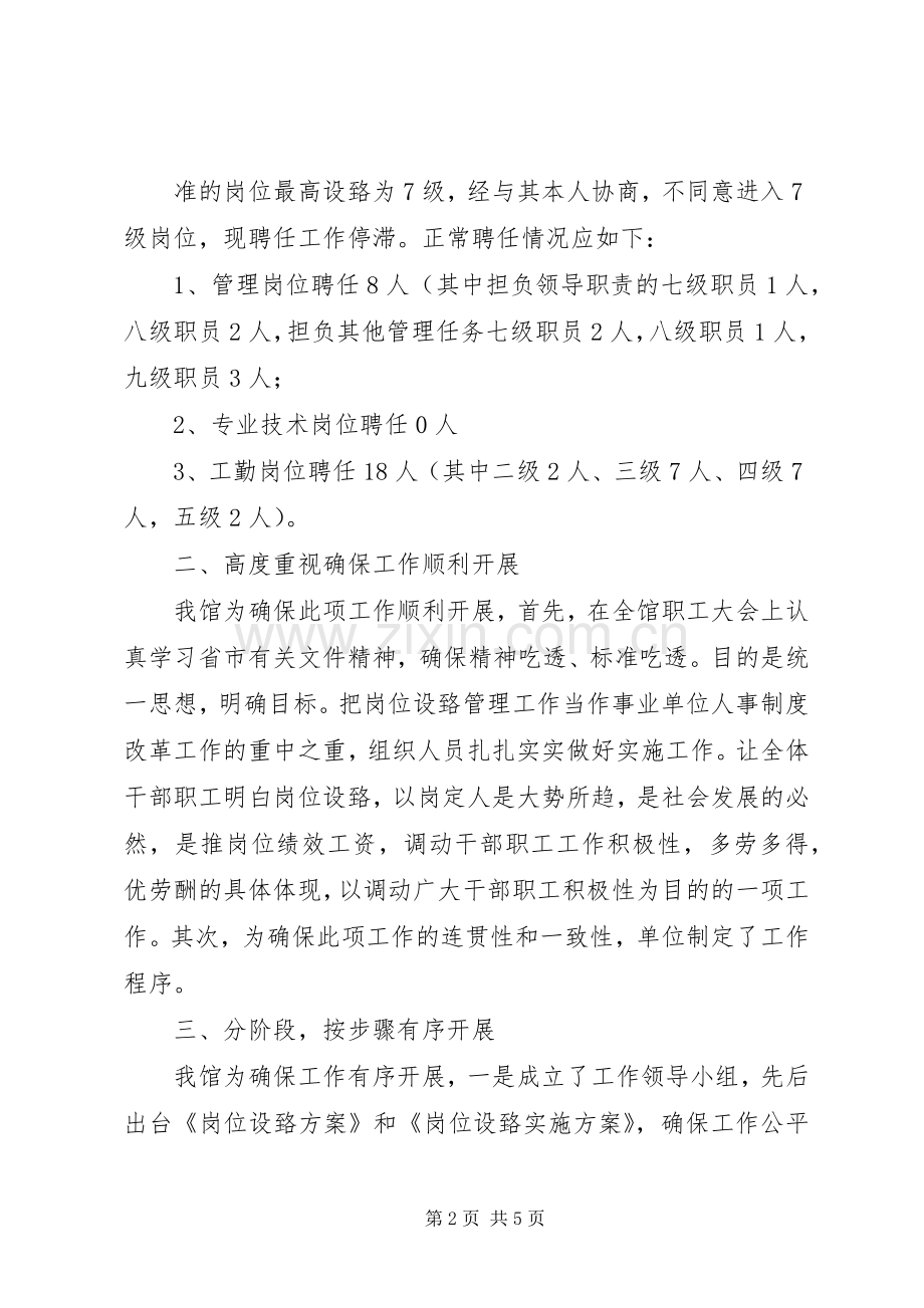 市殡仪馆综合治理工作总结 .docx_第2页