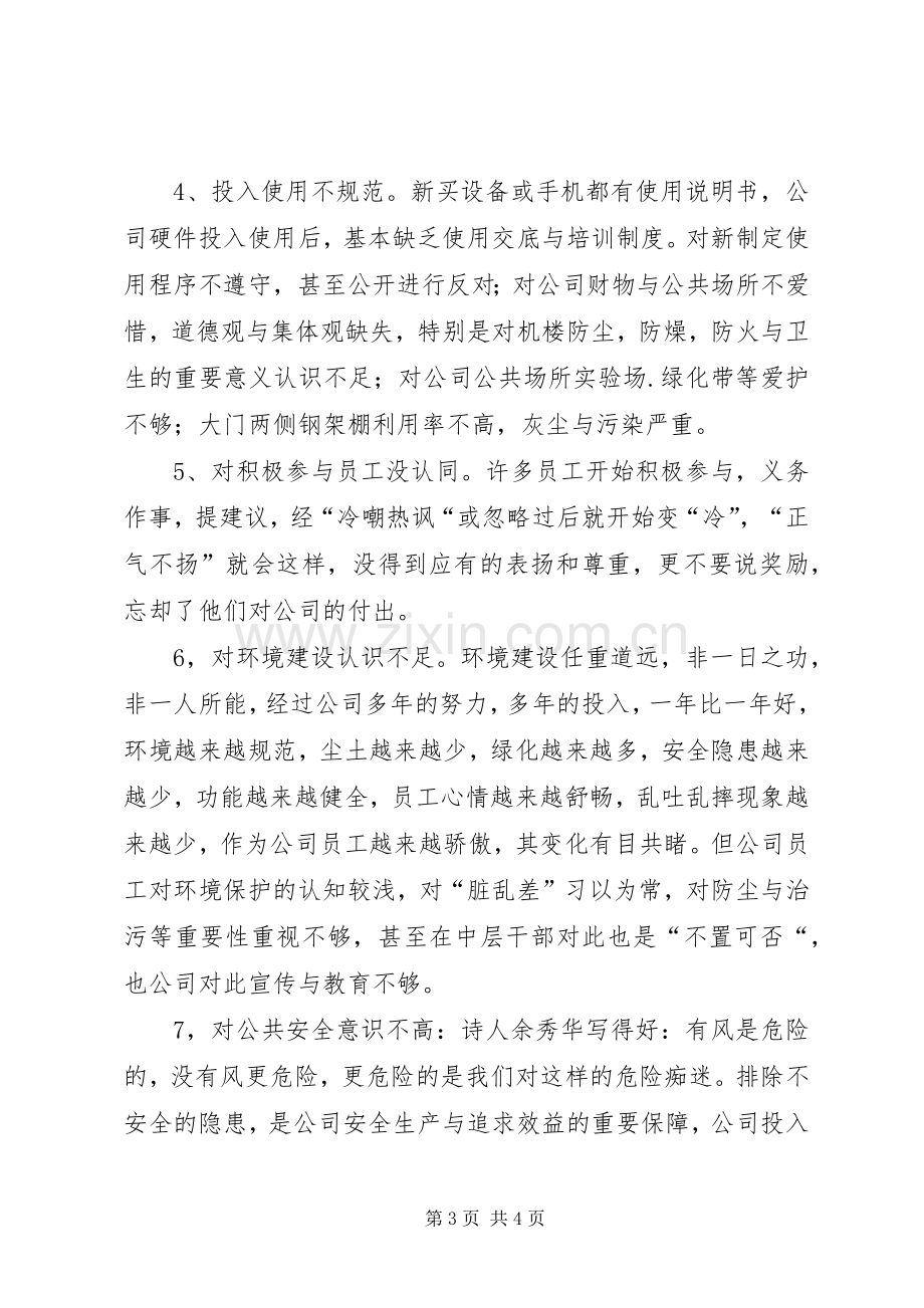 XX年度总工程师工作总结 .docx_第3页