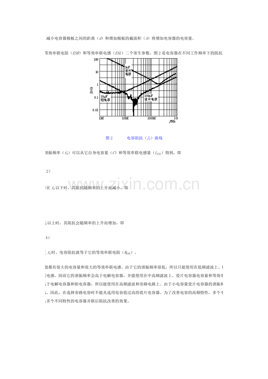 开关电源PCB排版基本要点.docx_第2页