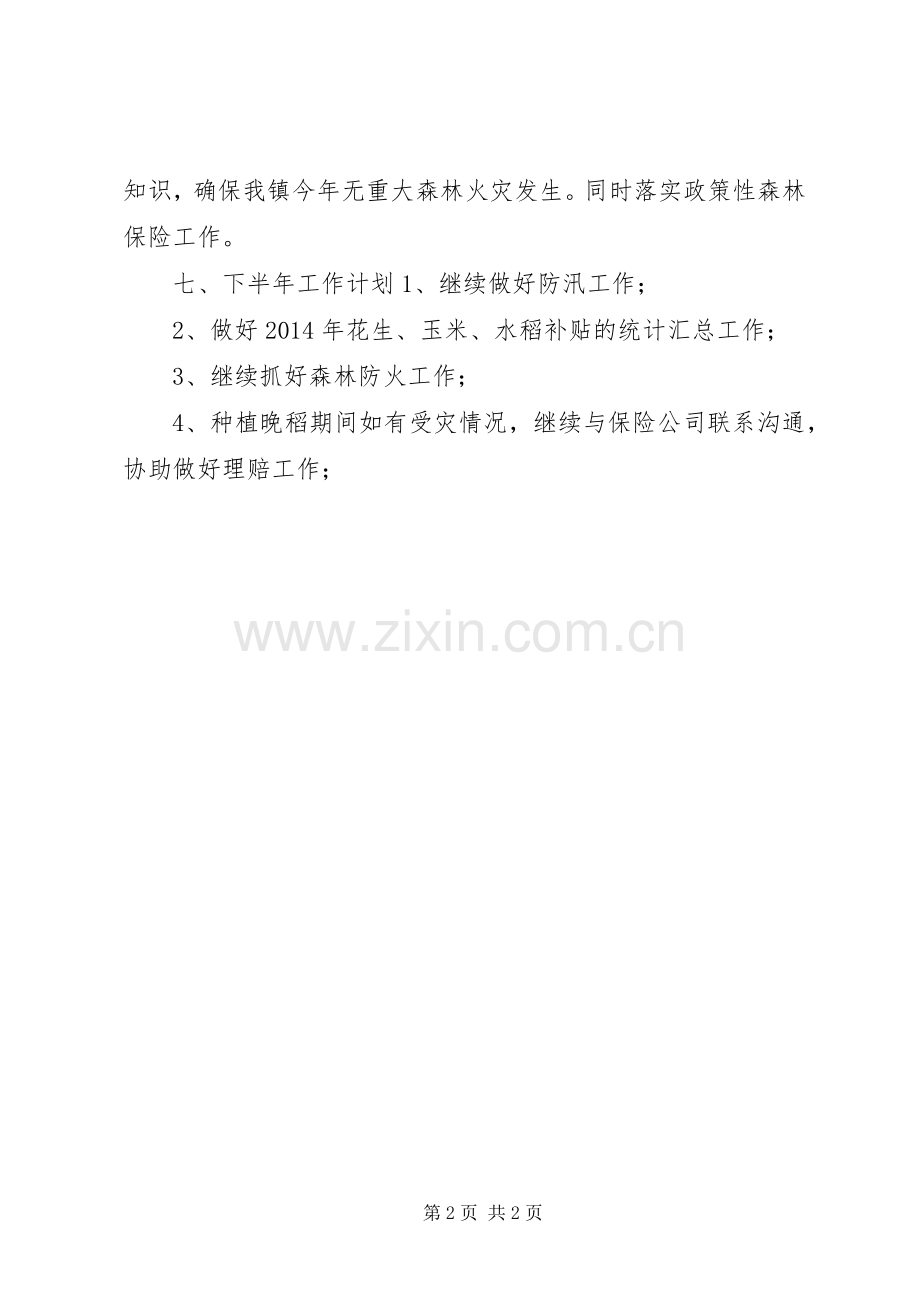 XX年农业办农业工作总结 .docx_第2页