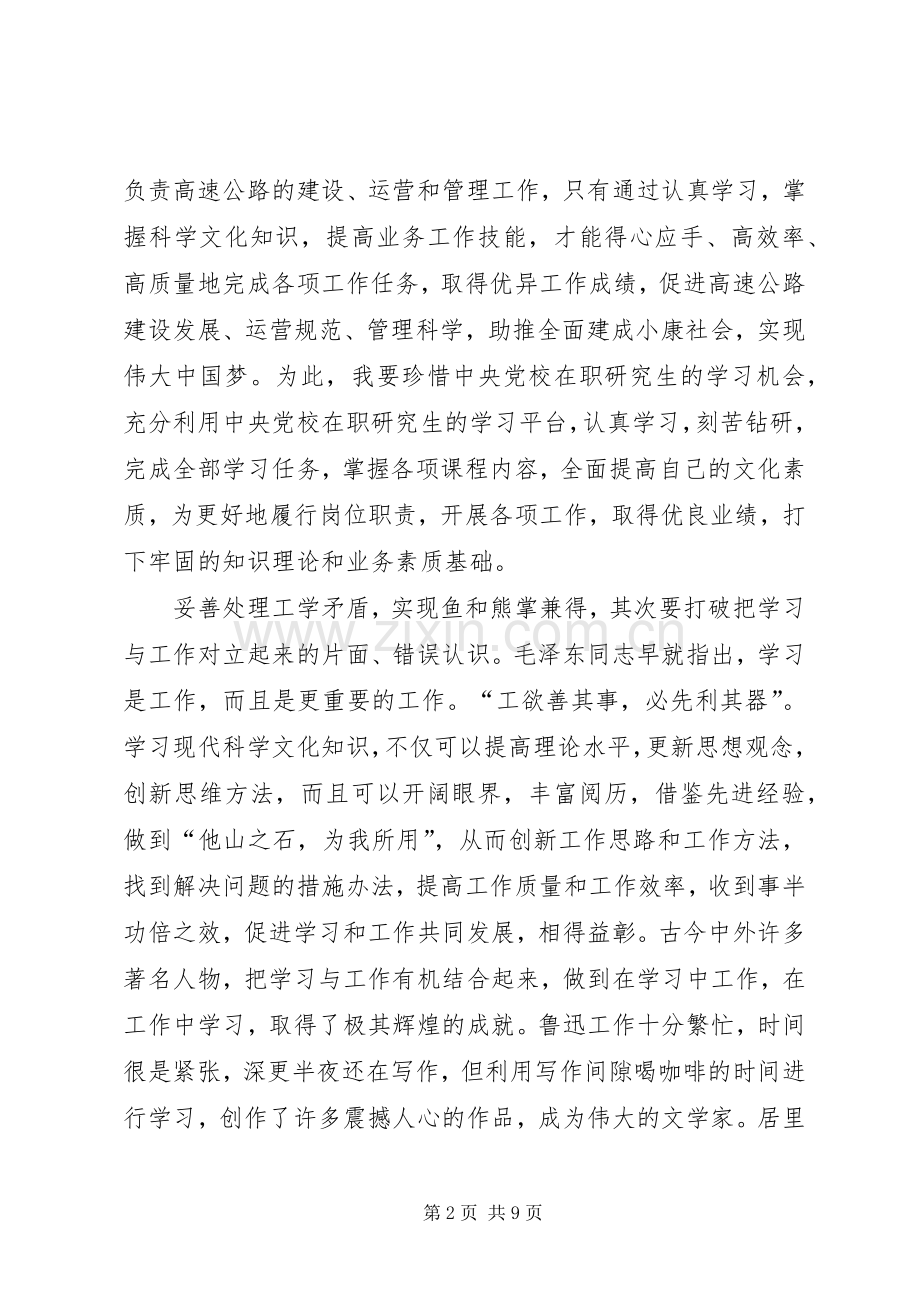 党建工作XX年度个人工作总结 .docx_第2页