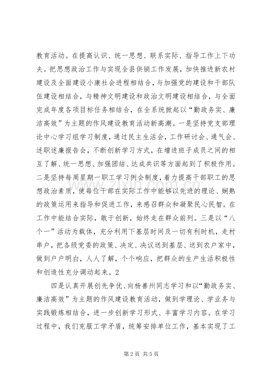 学院宣传思想工作总结 .docx_第2页