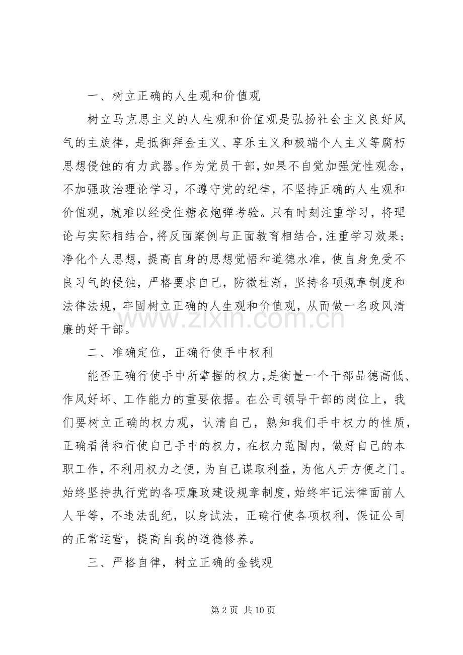 参观看守所体会心得3篇 (3).docx_第2页