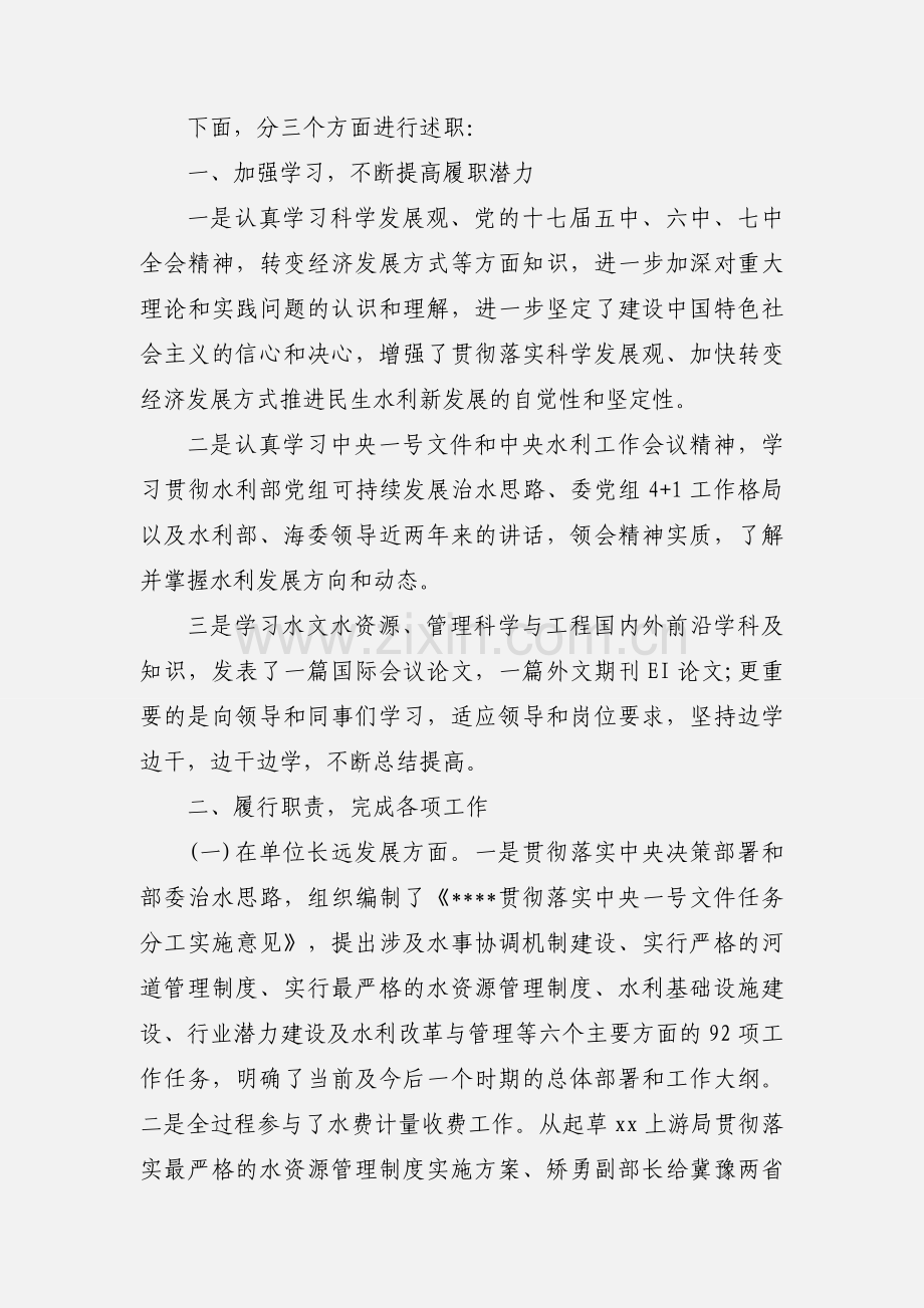 2020校园办公室主任个人年度工作总结优秀范文三篇.docx_第3页