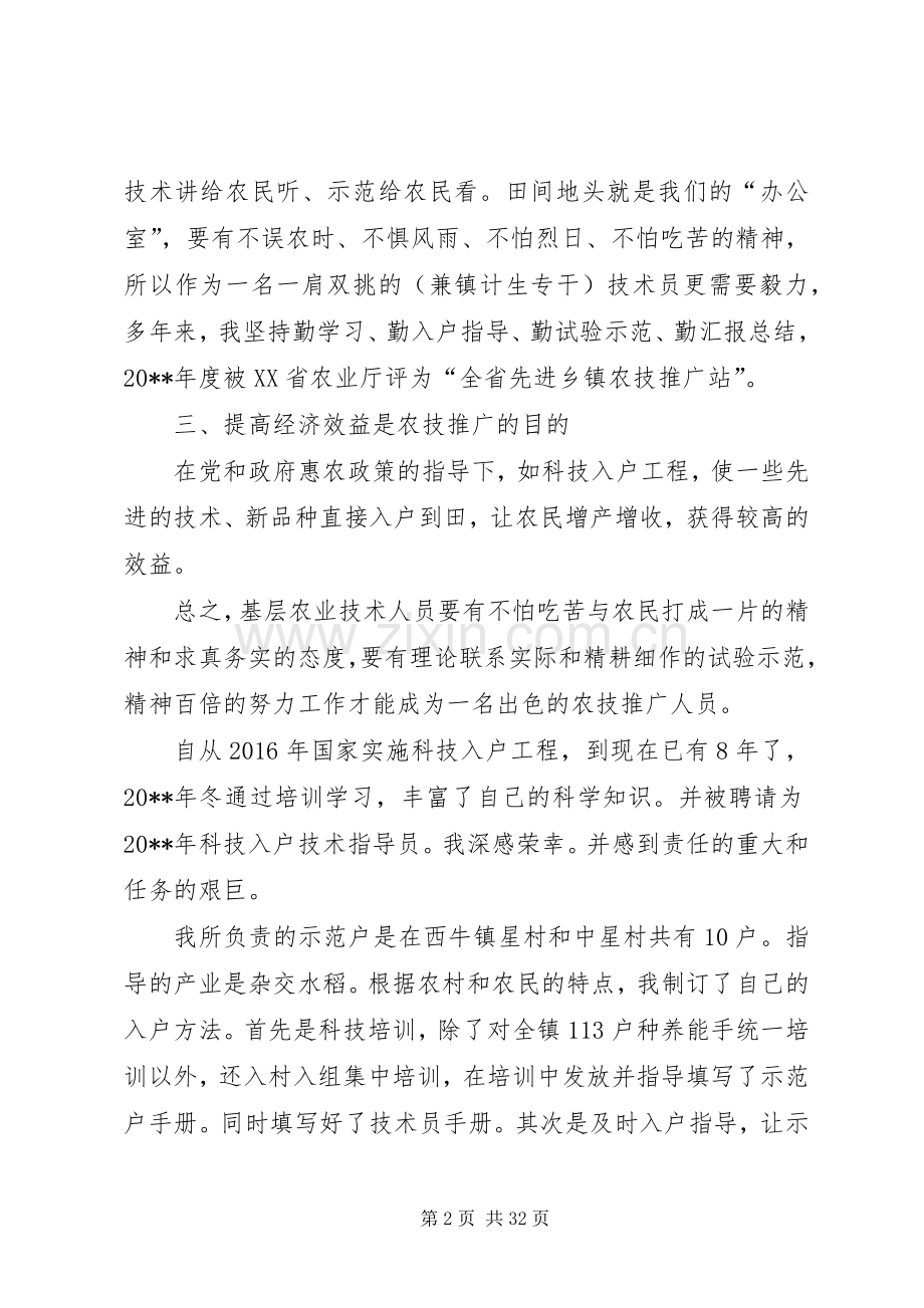 XX年农业局行政工作总结 .docx_第2页