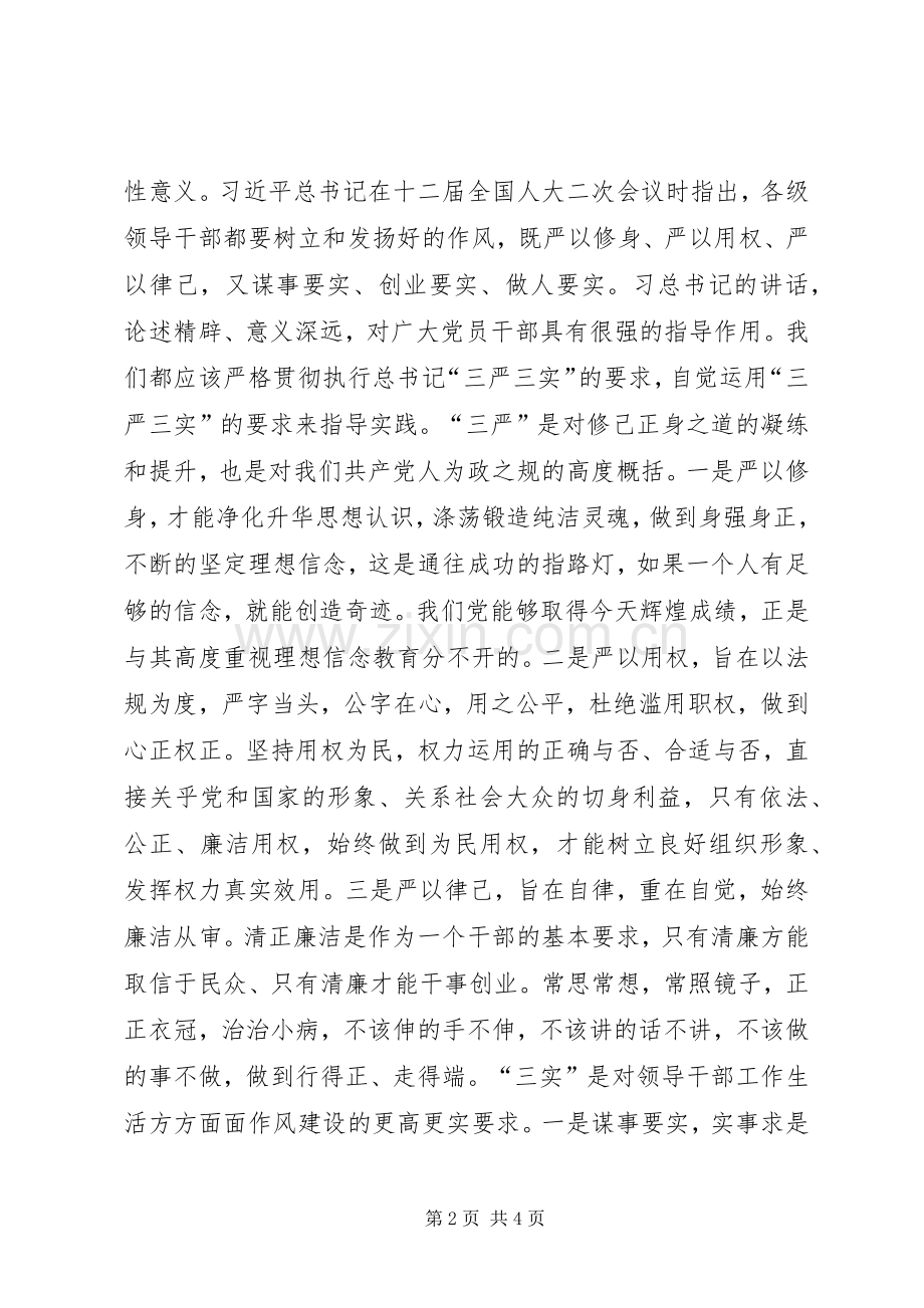 学校学习贯彻《准则》《条例》《刑九》工作总结 .docx_第2页