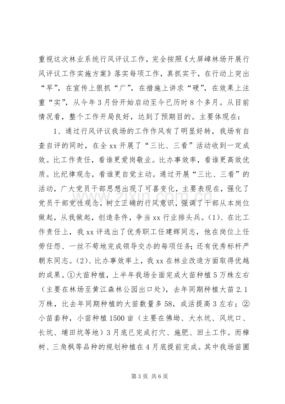 党支部党务年终工作总结 .docx_第3页