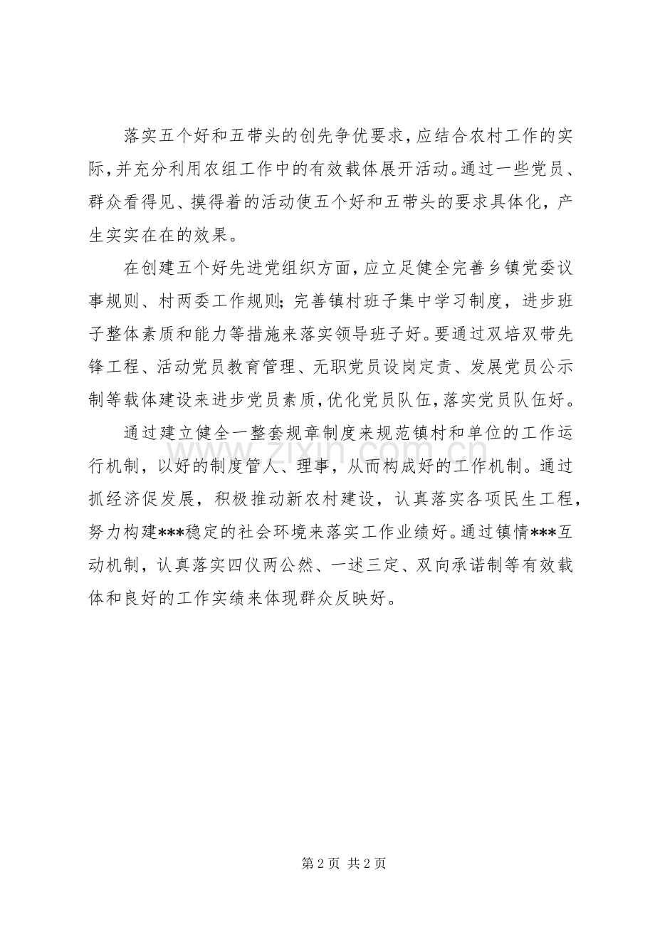 学校长年终工作总结报告.docx_第2页