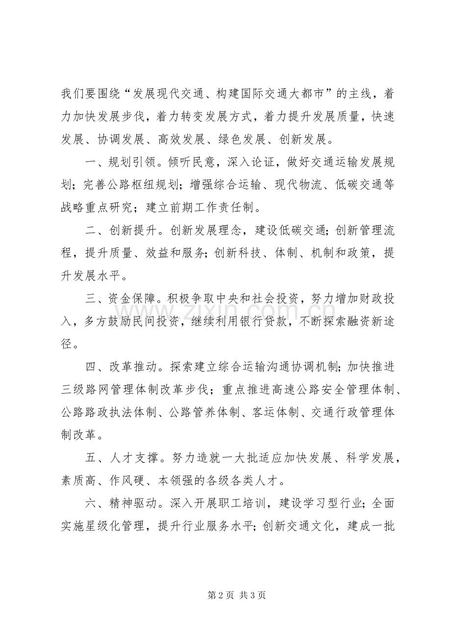 云南考察学习体会心得.docx_第2页