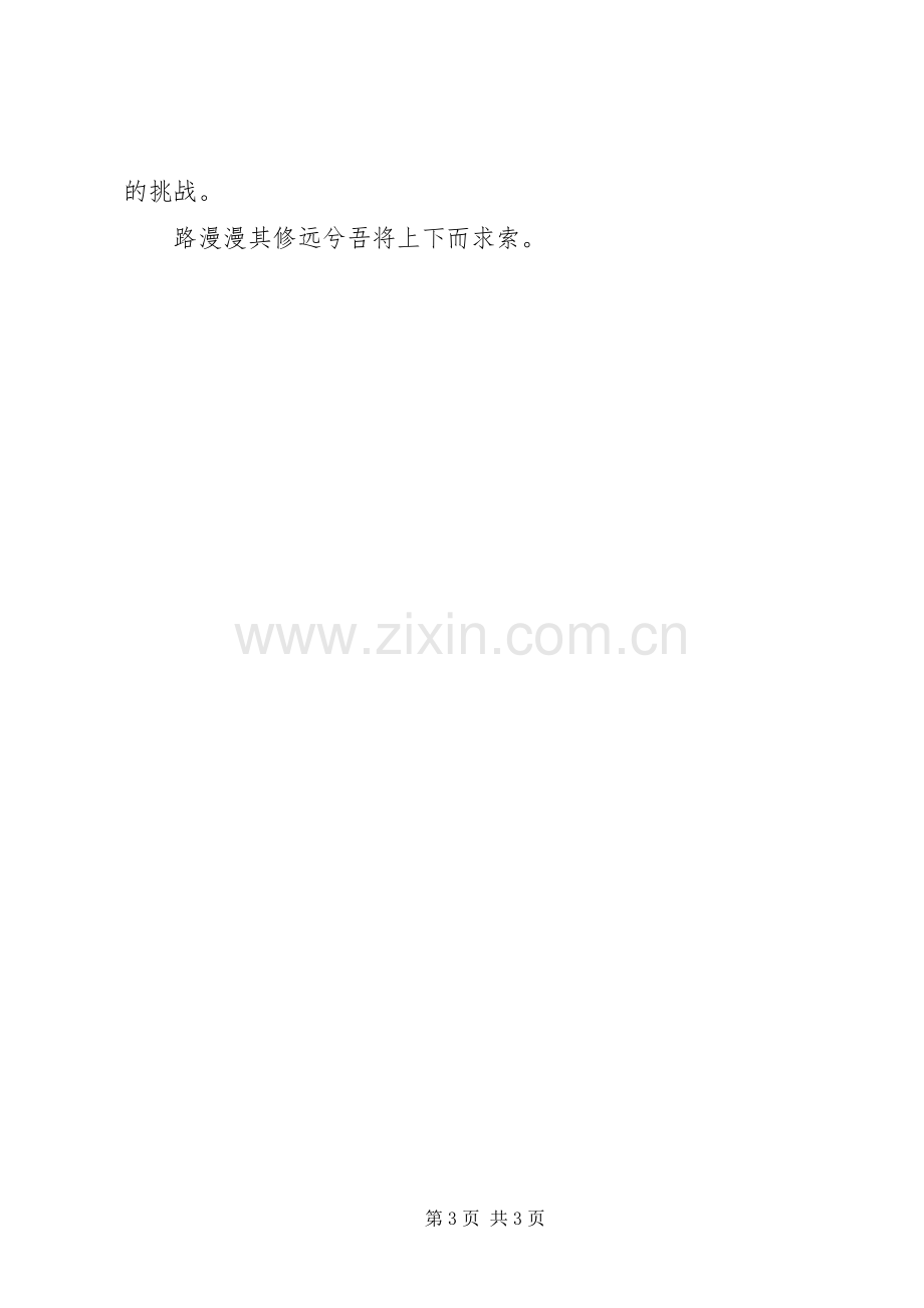 建筑公司XX年工作总结范文 .docx_第3页