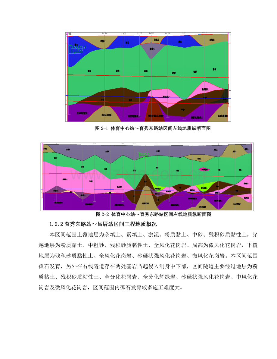 带压进仓换刀安全专项施工方案（60页）.docx_第3页