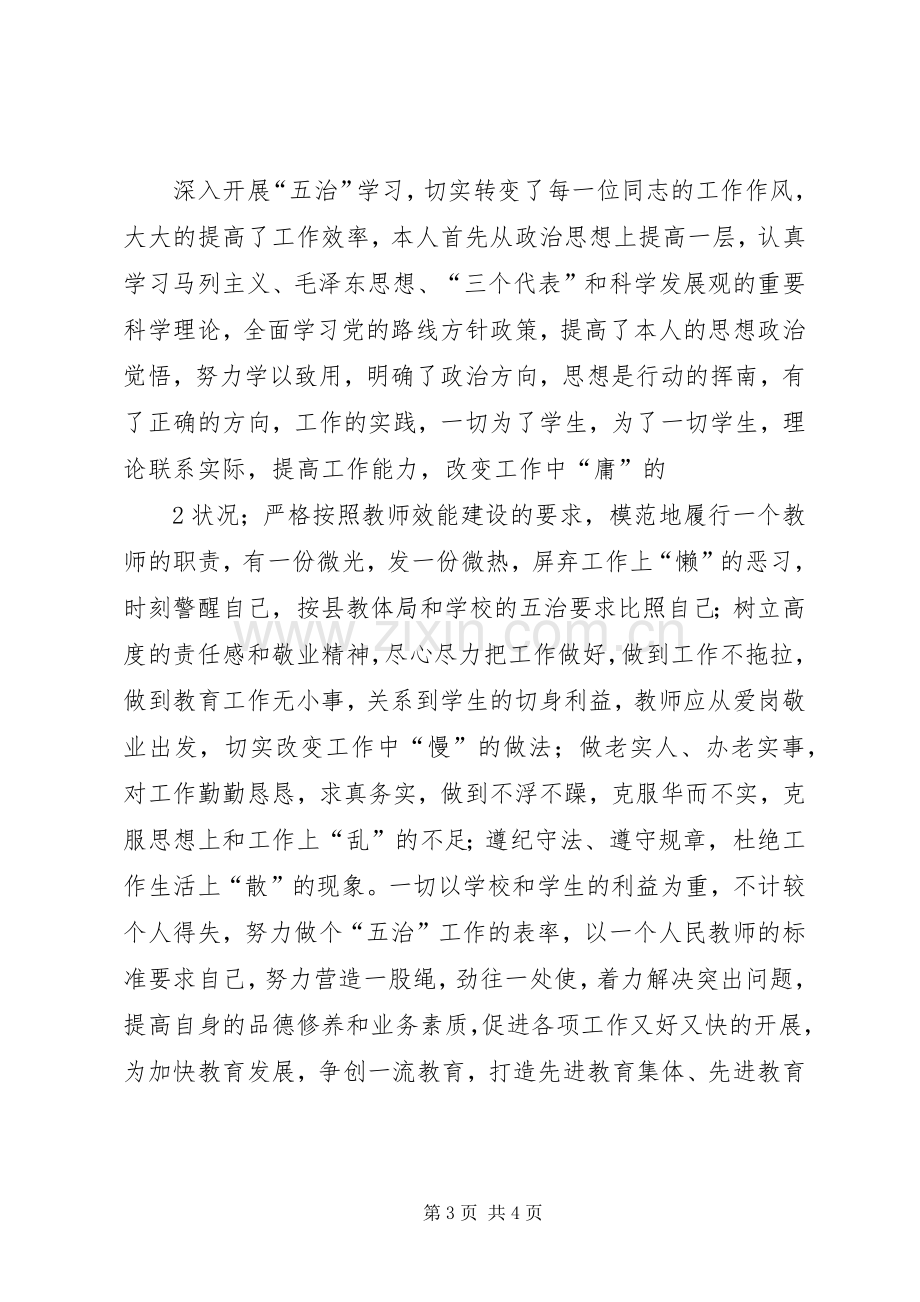 学校参加图书馆交流活动体会心得.docx_第3页