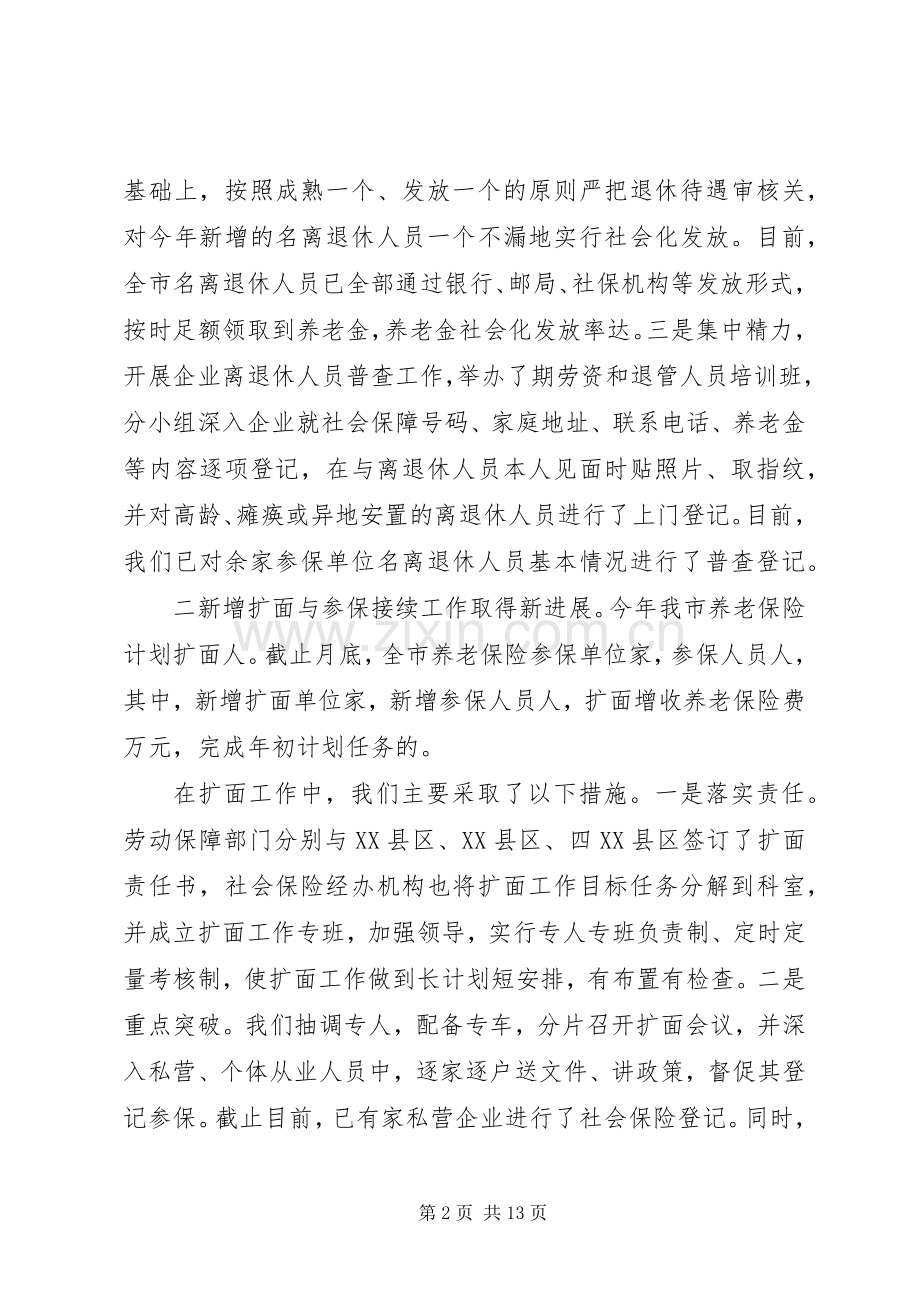 XX年扶贫办科员个人工作总结扶贫办个人工作总结 .docx_第2页