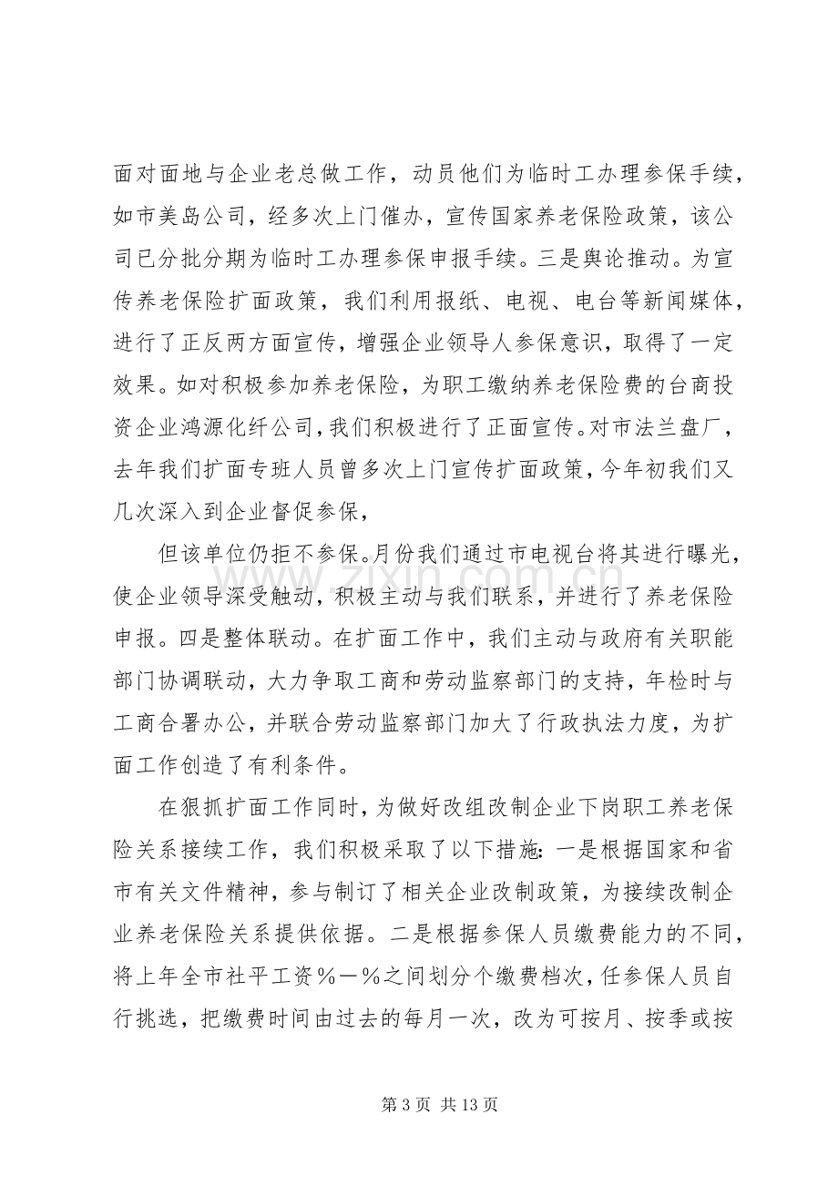 XX年扶贫办科员个人工作总结扶贫办个人工作总结 .docx_第3页