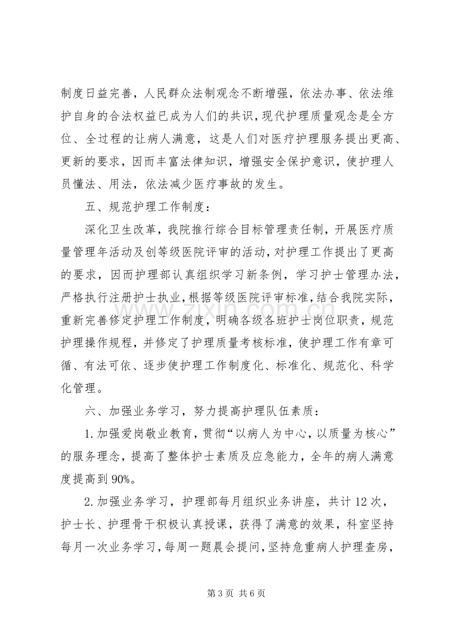 成都双流航都医院公共卫生工作总结 .docx_第3页