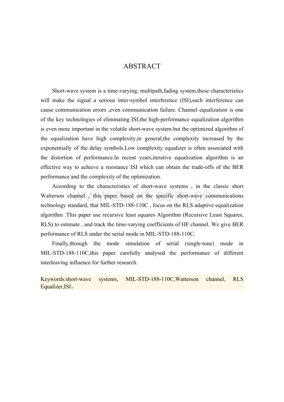 基于MIL-STD-188-110标准的通信波形研究.docx_第2页