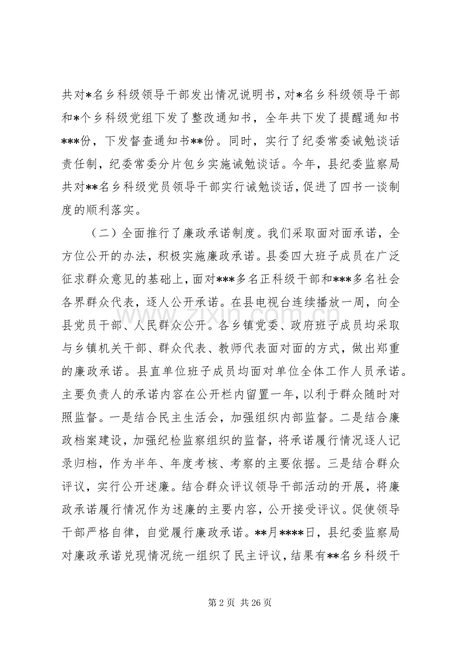 年度总结报告报告 .docx_第2页