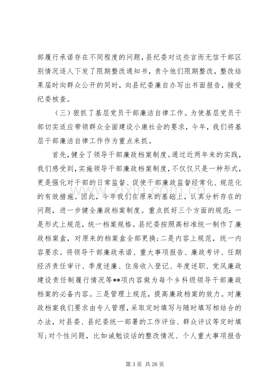 年度总结报告报告 .docx_第3页