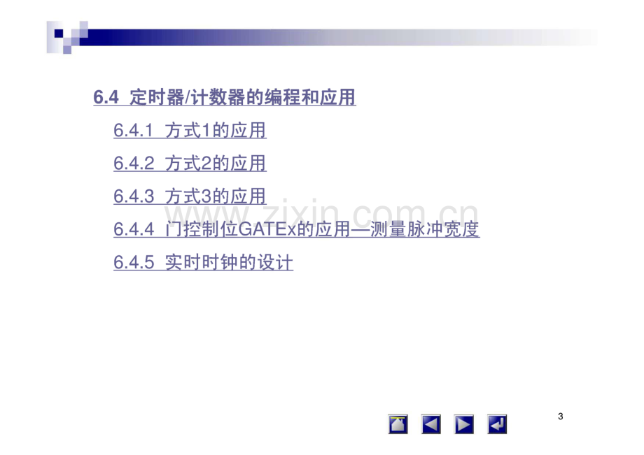 AT89S51单片机的定时器计数器.pdf_第3页