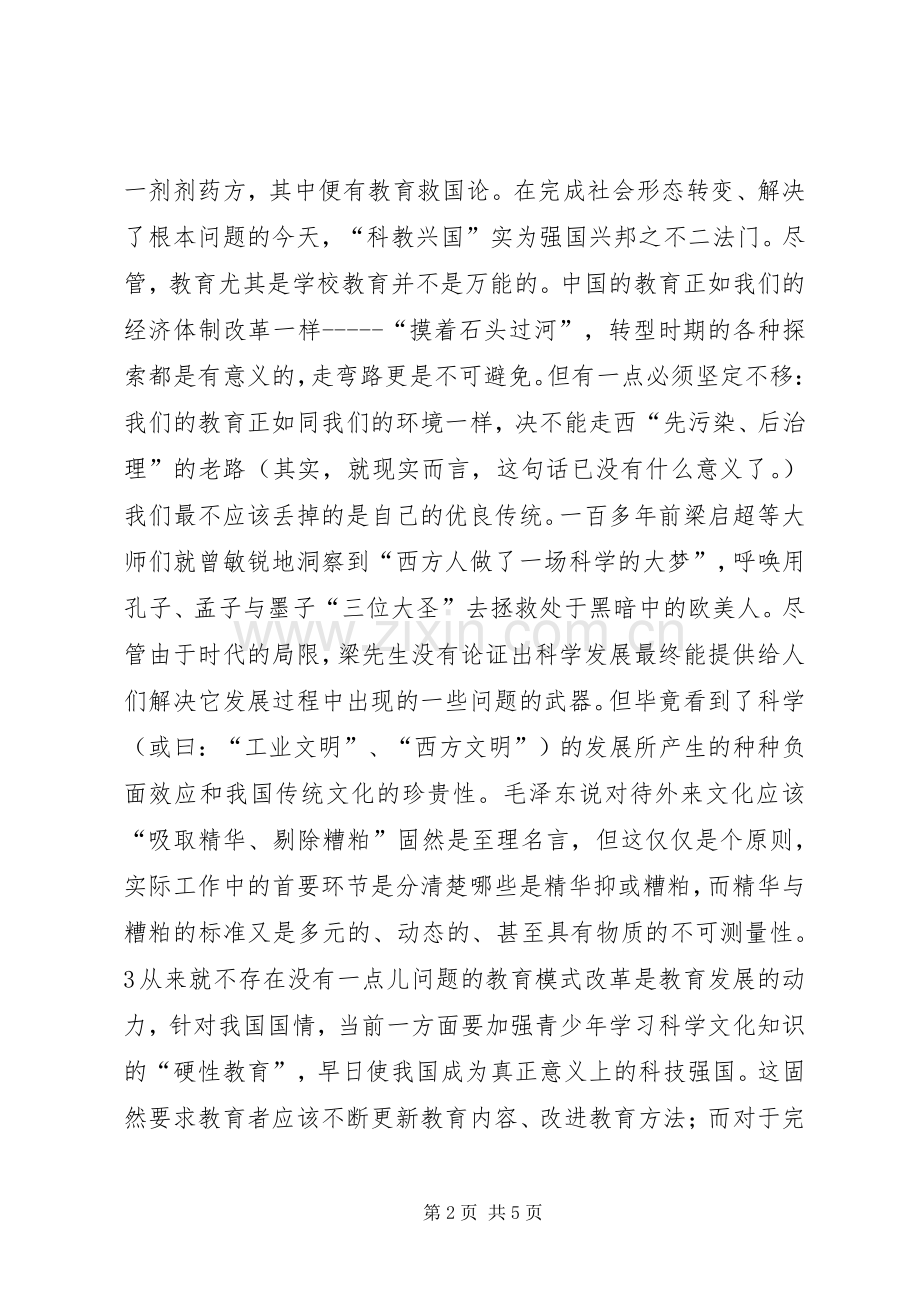 年终总结2年终总结.docx_第2页