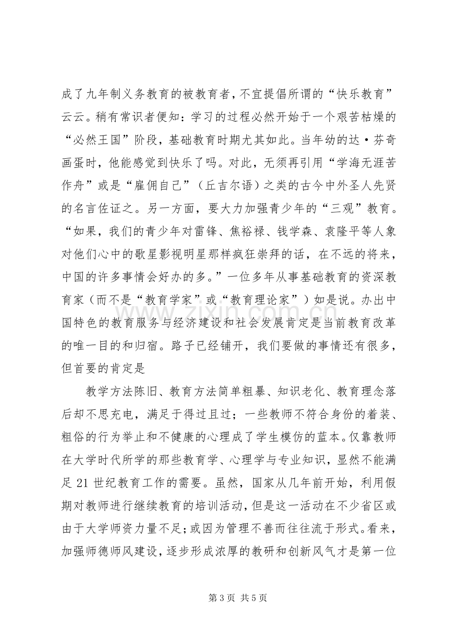 年终总结2年终总结.docx_第3页