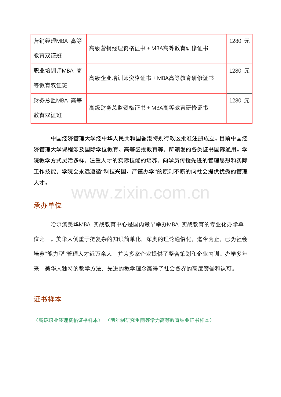 房地产金融专题研究报告.docx_第2页