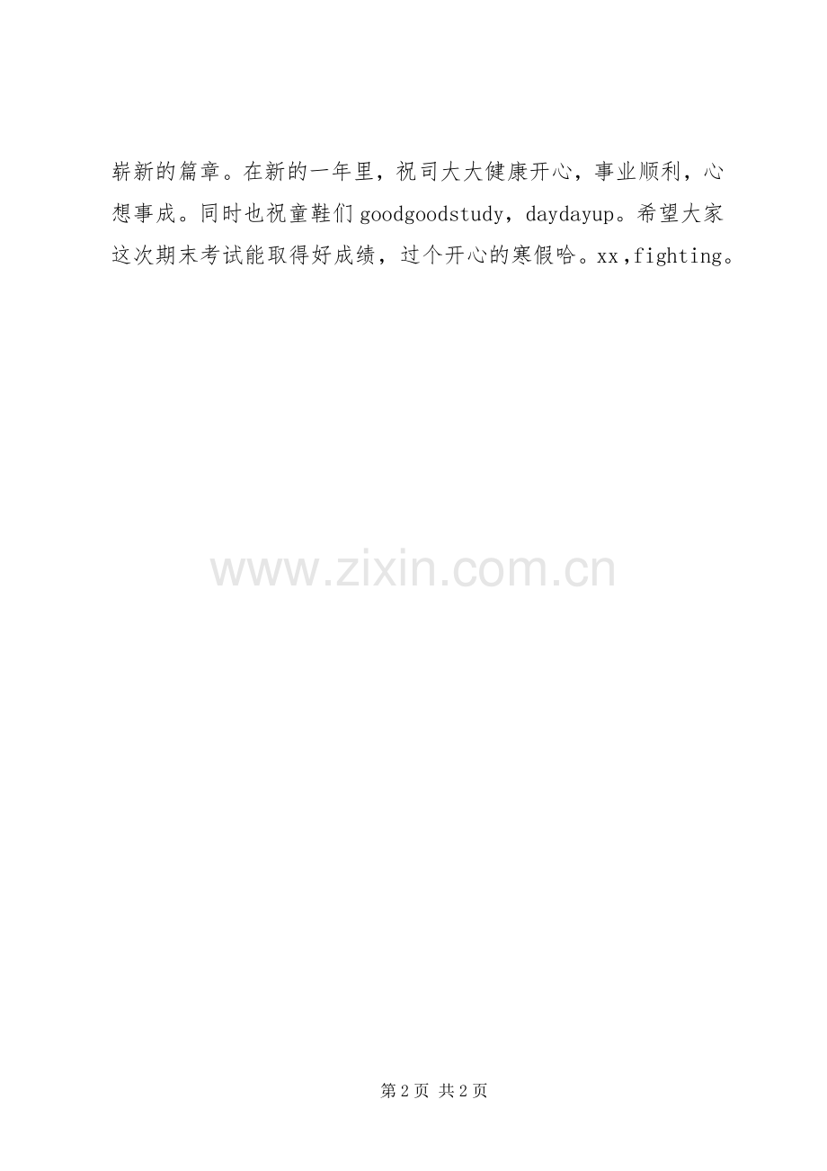 学习委员XX年度工作总结 .docx_第2页