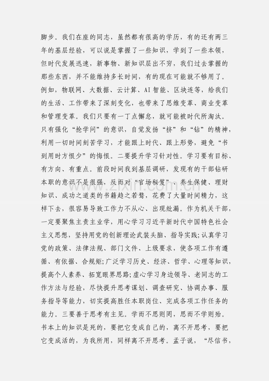 在办公室工作交流会上的发言（五勤）.docx_第2页