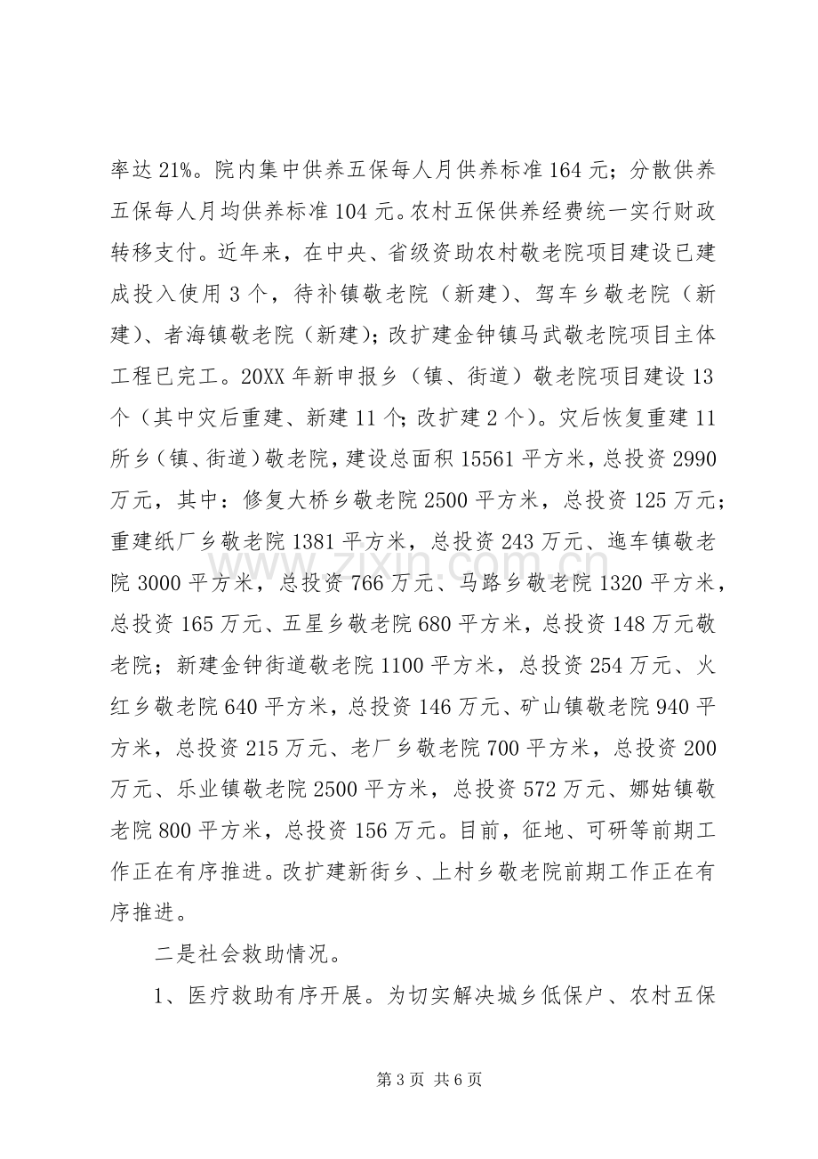 202X年党风廉政建设工作总结 (7).docx_第3页