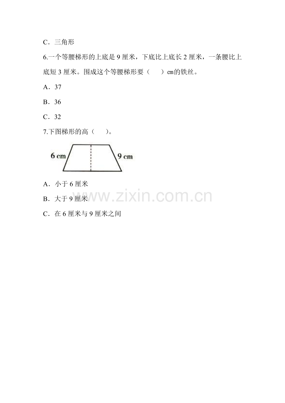 小学人教四年级数学梯形的认识达标训练.docx_第2页