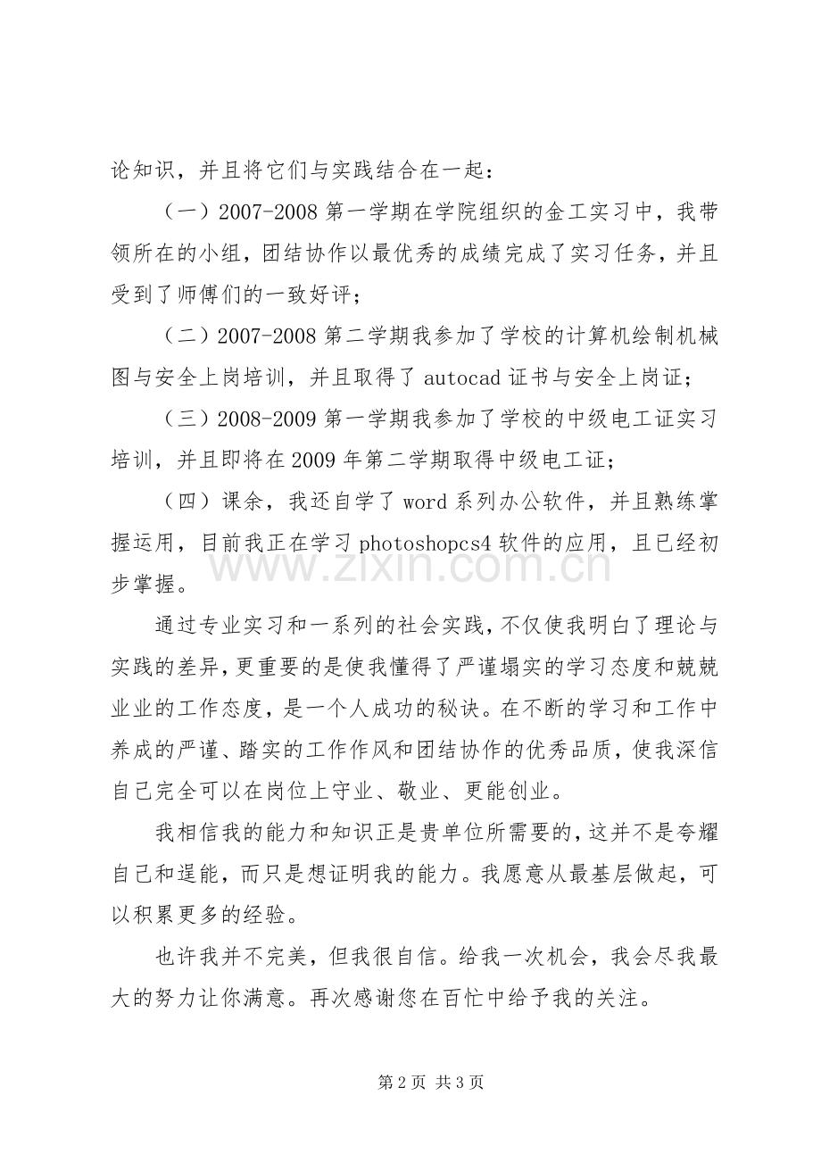 工作总结报告精华版本格式 .docx_第2页