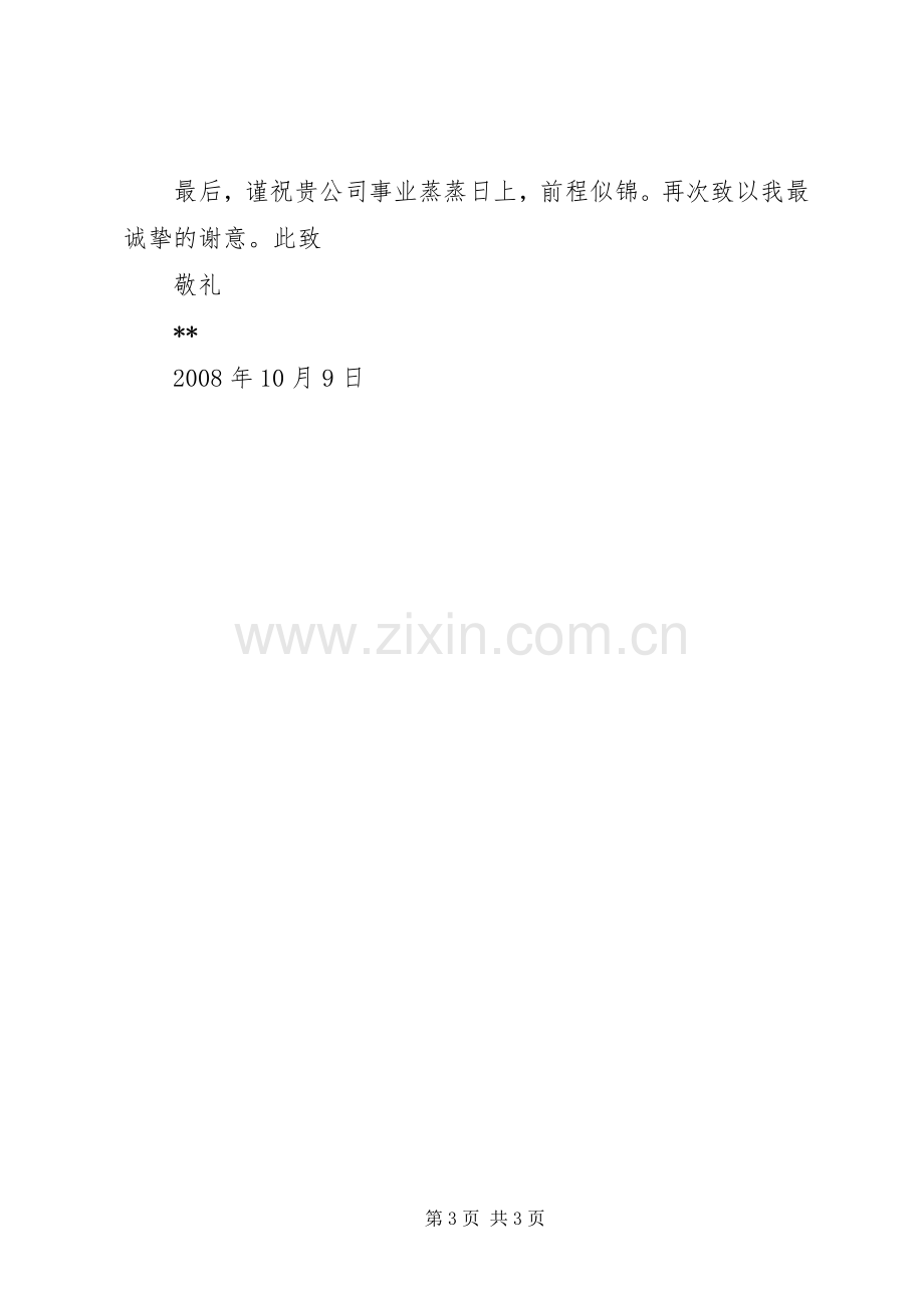 工作总结报告精华版本格式 .docx_第3页