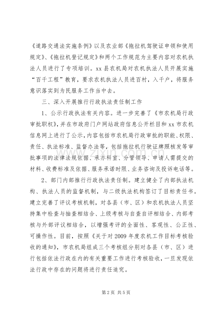 市体育局年度依法行政工作总结 .docx_第2页