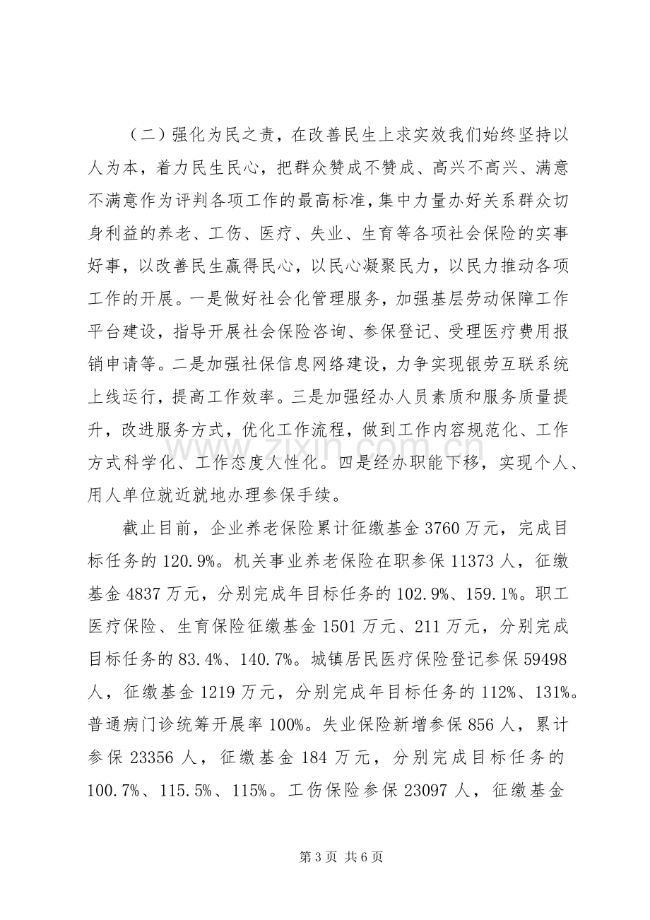 创新项目工作总结 .docx_第3页