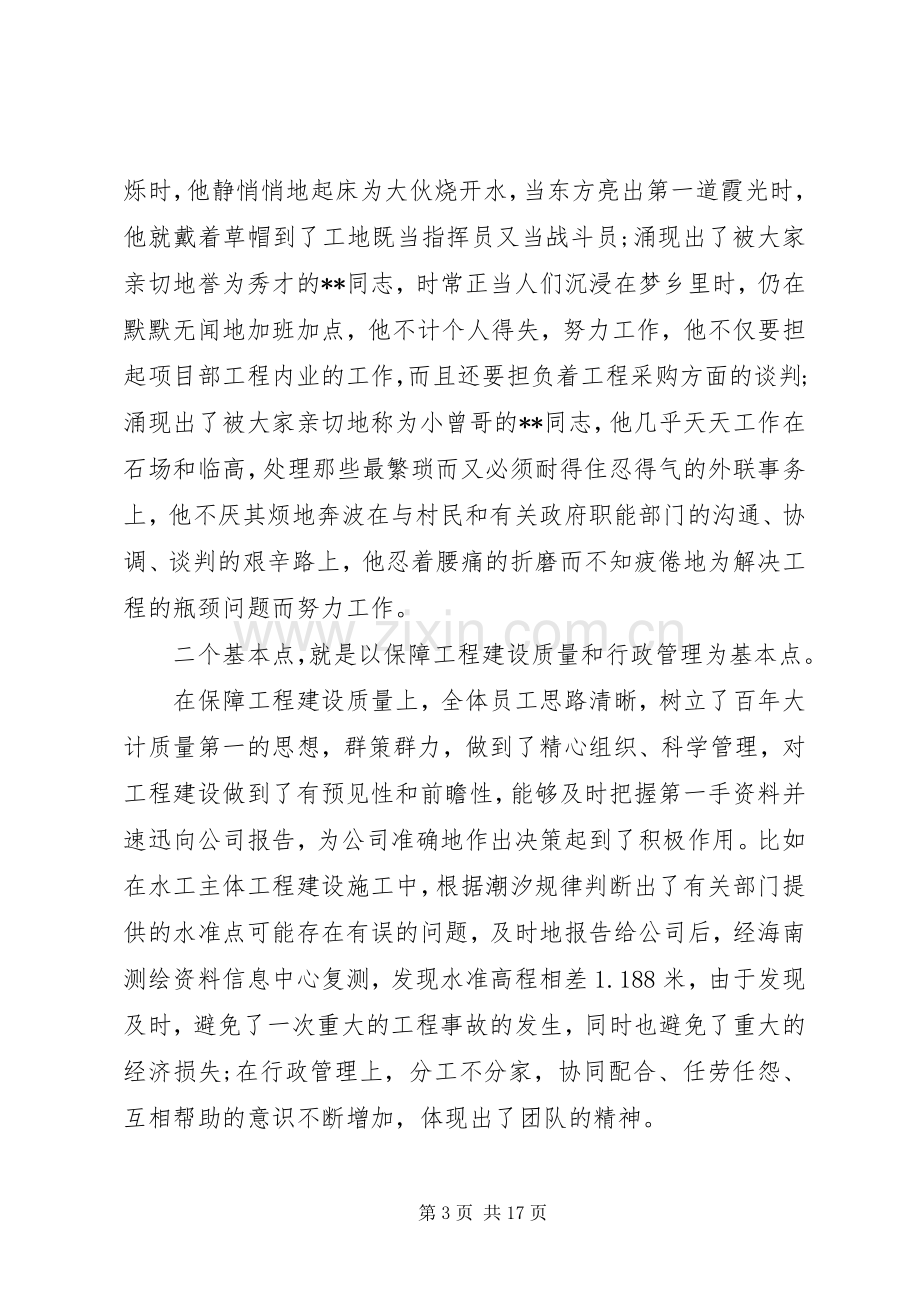 公司下半年个人工作总结 .docx_第3页