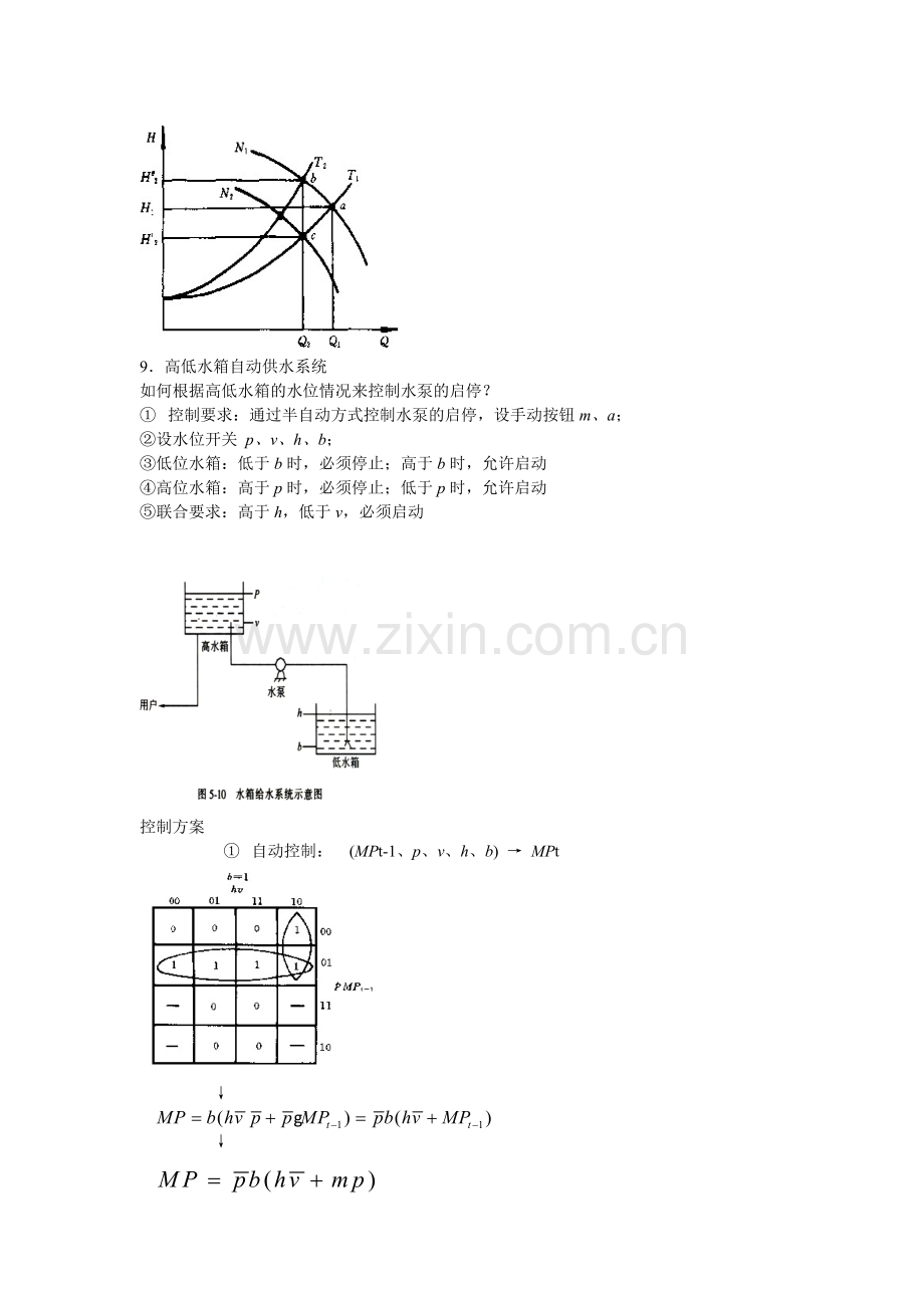 建筑电气知识测试.docx_第3页