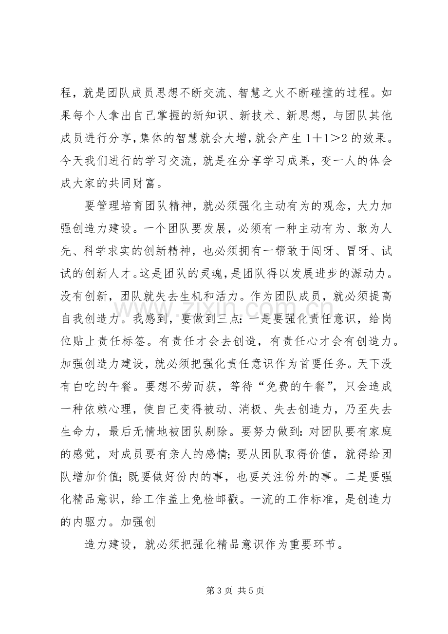 读《给你真个世界有感》.docx_第3页