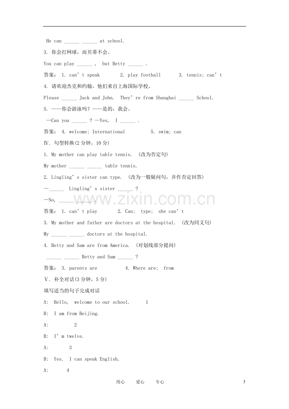 【精练精析】七年级英语上册-能力提升练(四)-外研版.doc_第3页