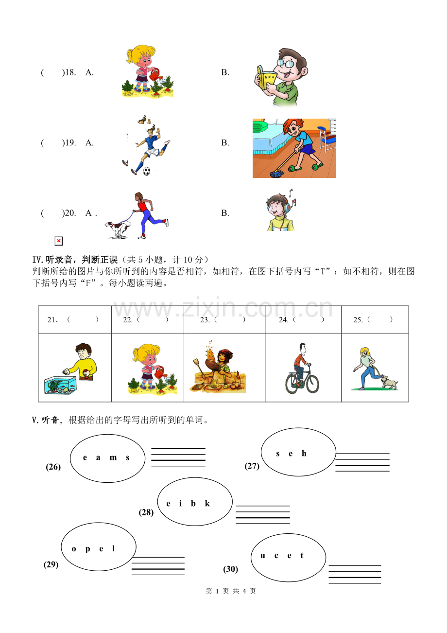 单元测试卷5.doc_第2页