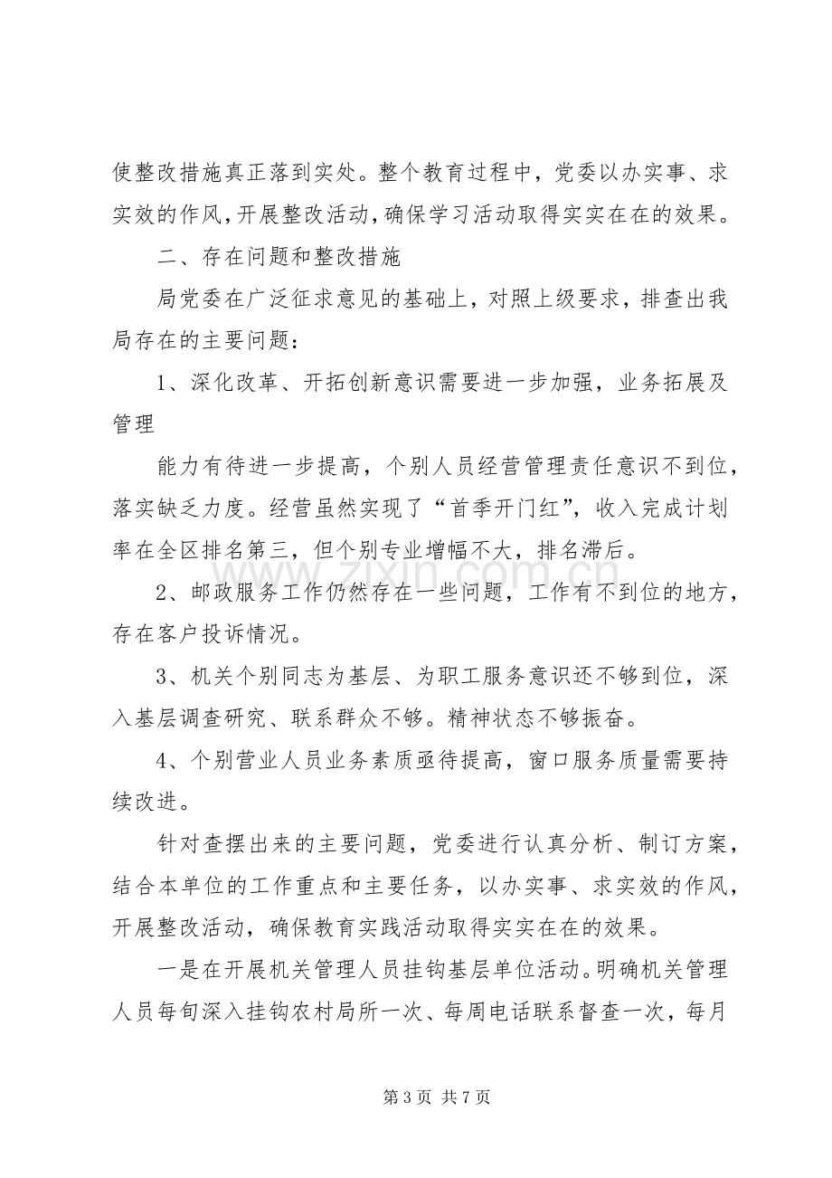 勤政廉政工作总结 .docx_第3页