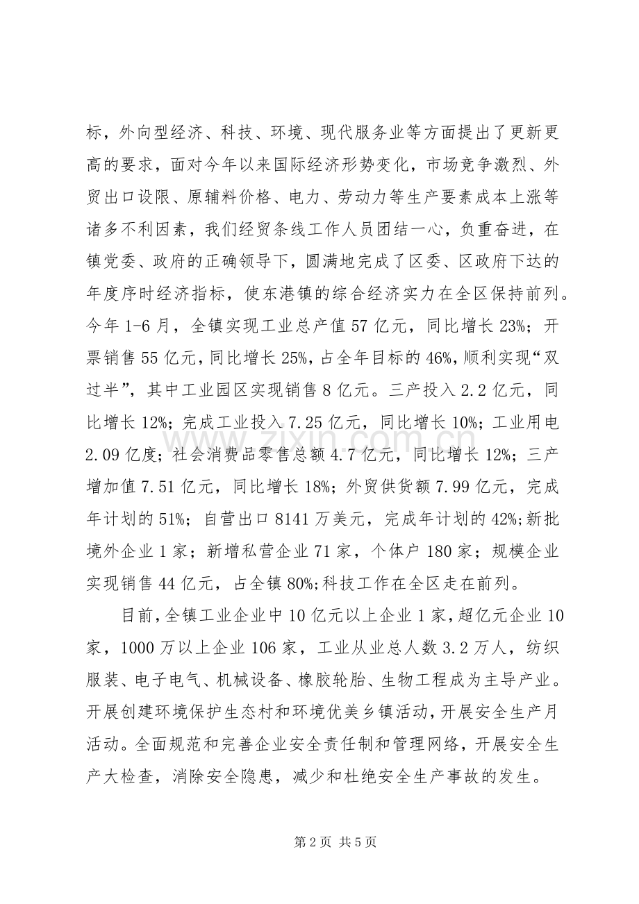 XX年公务员个人总结范文 .docx_第2页